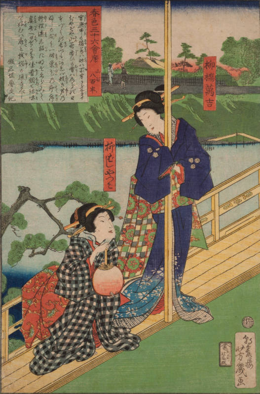 Two Geisha Women on a Bridge (from Thirty-six Sashes of Spring Colors)